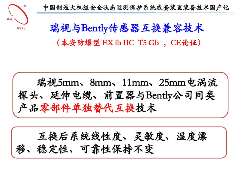 傳感器資料-1_頁(yè)面_01_副本.jpg